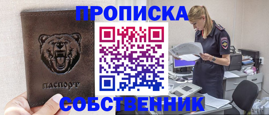 временная регистрация надежно в Туймазы