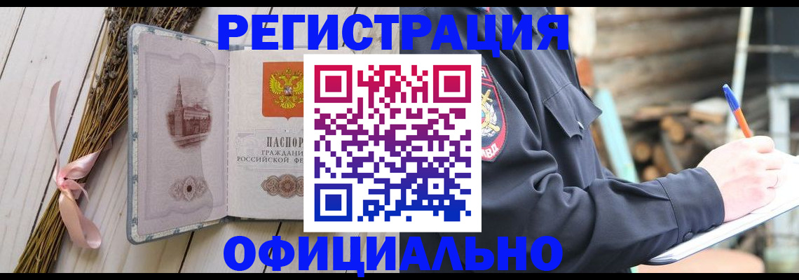 прописка регистрация в Туймазы