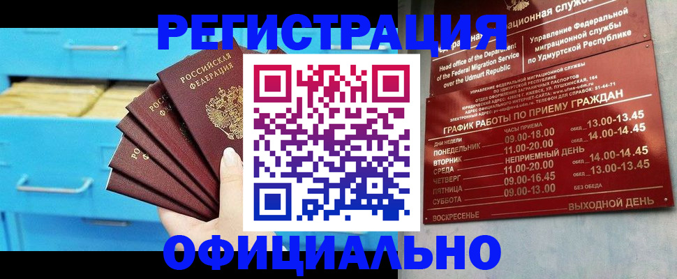 временная регистрация госуслуги в Туймазы