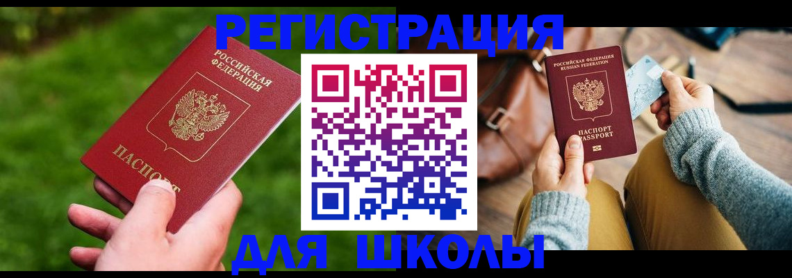 временная регистрация в Туймазы