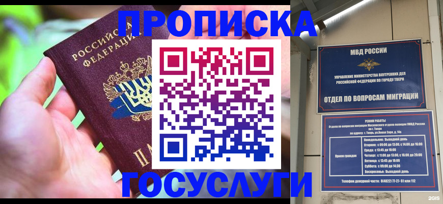 временная регистрация 2025 в Туймазы