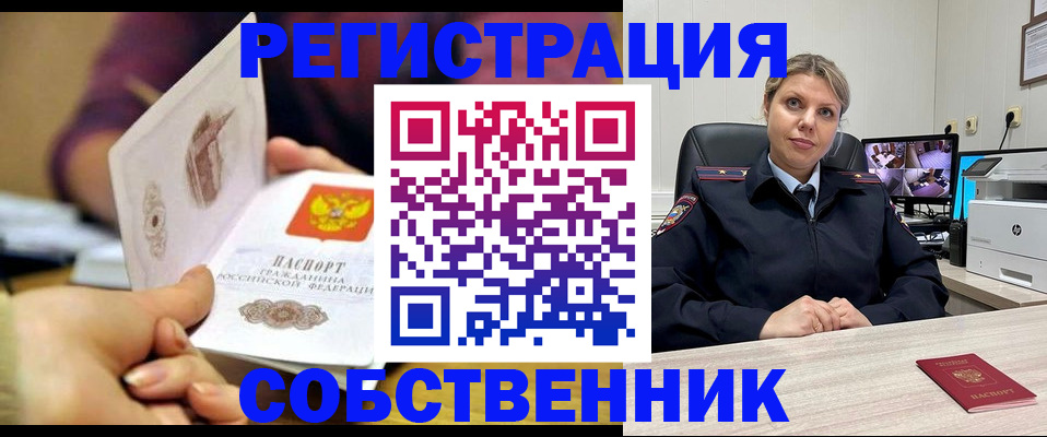 временная регистрация купить в Туймазы