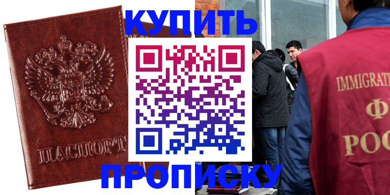 прописка для школы в Туймазы