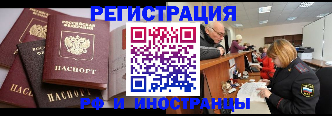 временная регистрация поиск в Туймазы